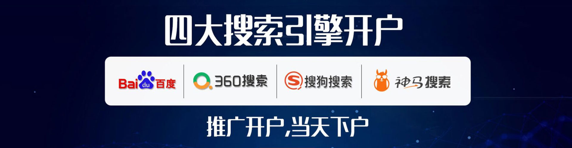 西和百度竞价